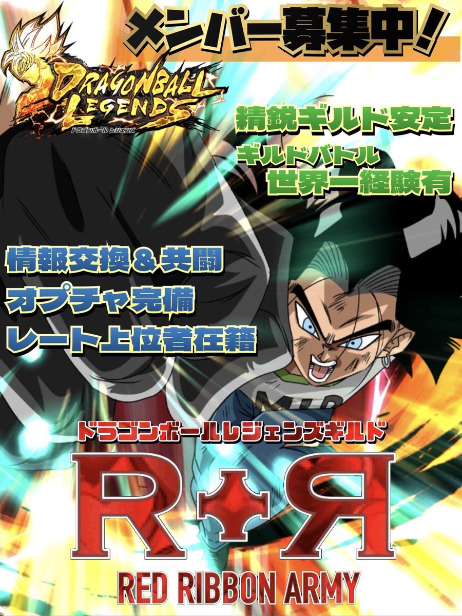 Ryuto_legends's tweet photo. 金枠ギルド▷R•Я◁メンバー募集‼︎
来シーズンから加入可能なメンバー3名募集♬
2名は今すぐ加入可能✨✨
メンバー足らずでも金枠順位圏内維持出来ております٩( 'ω' )و

そこのあなたウチに来ない？
そこのあなたも🫵
色々な楽しい事企画中👀
優良ギルド▷R•Я◁へ🎀
#レジェンズ
#レジェンズギルド https://t.co/seEIAqHI82