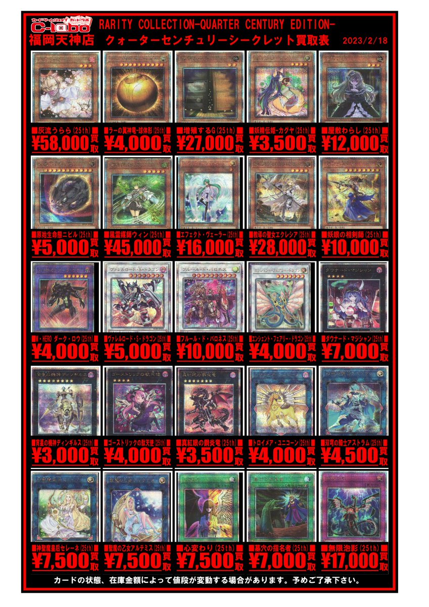 遊戯王増殖するG25th シークレット クオシク おぼつかなかっ 遊戯王増殖するG25th シークレット クオシク おぼつかなかっ