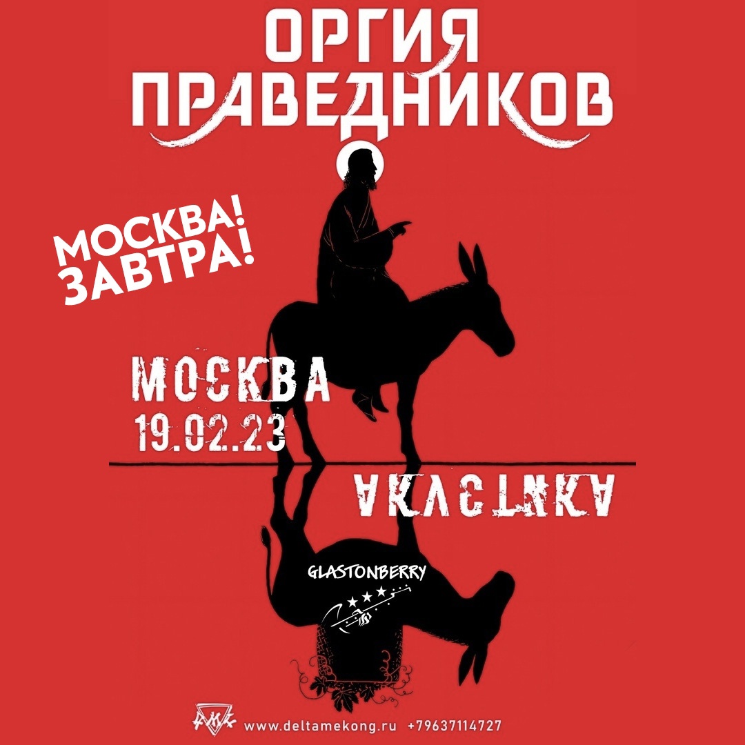 Orgia Pravednikov (@orgia_ru) on Twitter photo 