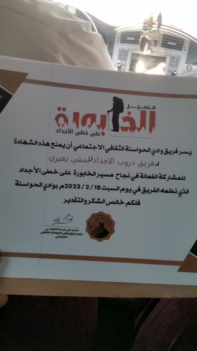 شكرا فريق على خطى الأجداد على حسن الاستقبال وكرم الضيافة