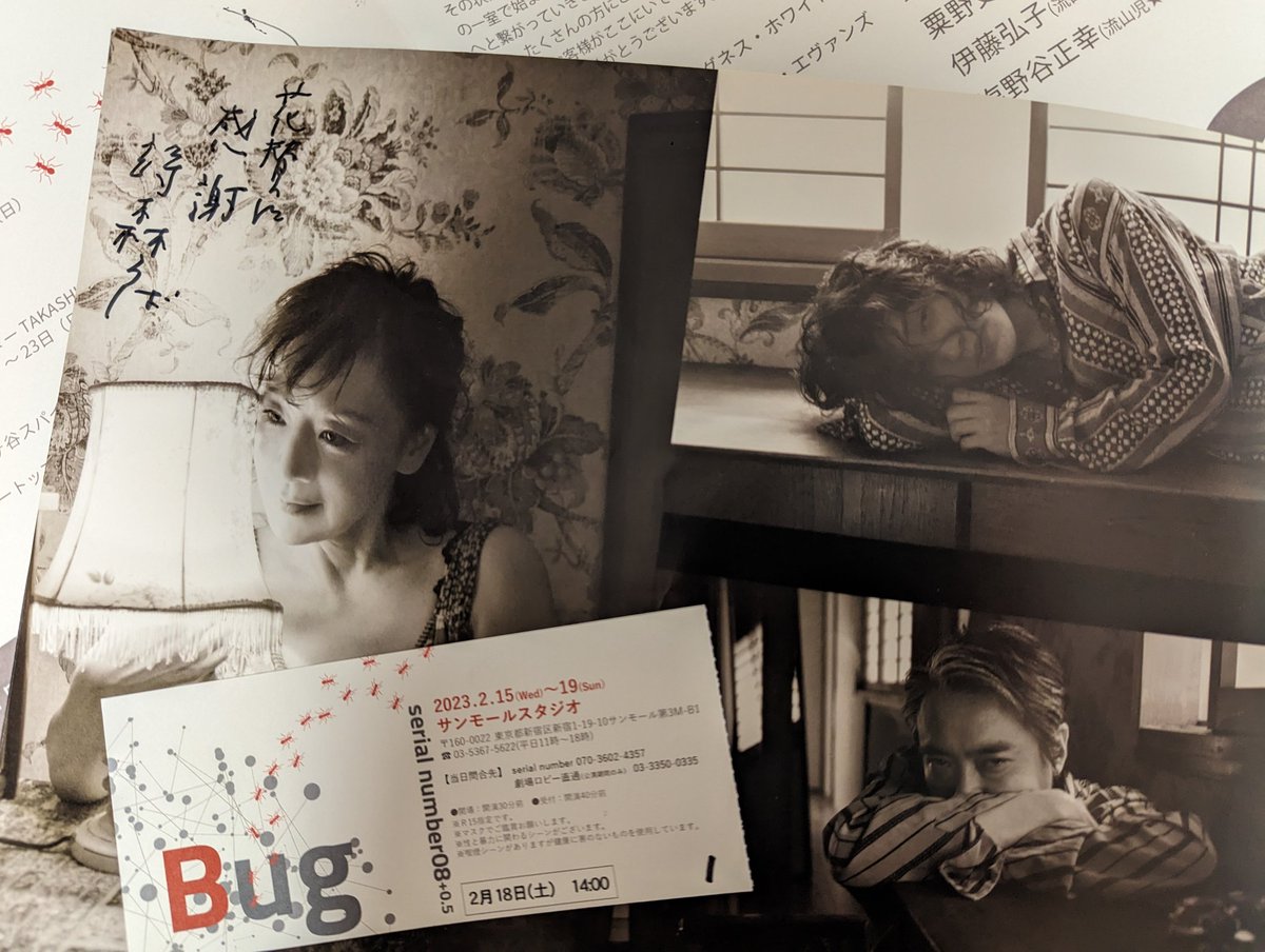 hana__0411's tweet image. #serialnumber #bug
劇場が小さくなっても全く妥協なく
壁の色や電話、アメリカのゴキブリホイホイ、そこは間違いなくオクラホマの安モーテル
中止公演と今公演、どちらも素晴らしいキャスト
特に鈴木勝大さんは苛立ちを表現するのに秀でているので、適役
妄想が加速してからの勢いが凄い！
二人は幸せ