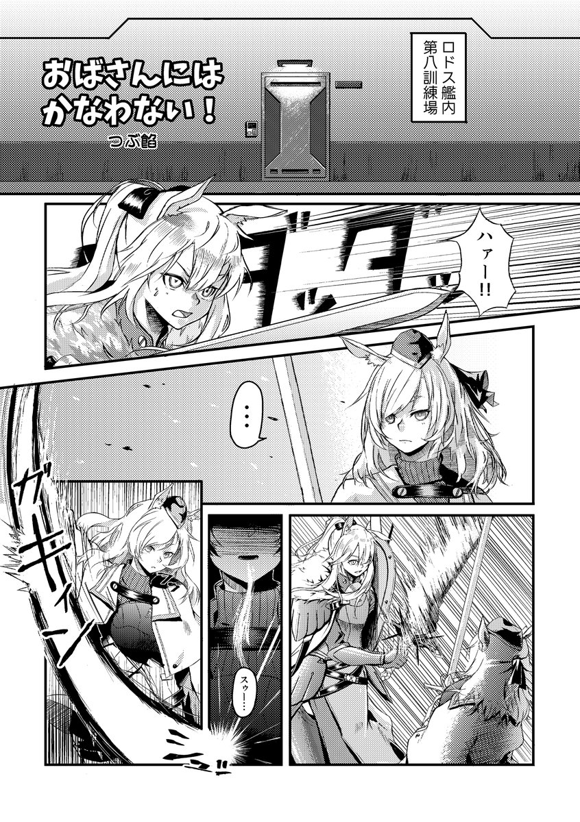 ブレミシャイン(マリア)とウィスラッシュ(ゾフィア) 1/2 #アークナイツ #明日方舟 #Arknights 