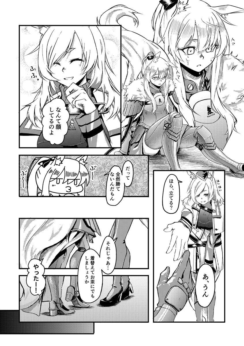 ブレミシャイン(マリア)とウィスラッシュ(ゾフィア) 1/2 #アークナイツ #明日方舟 #Arknights 