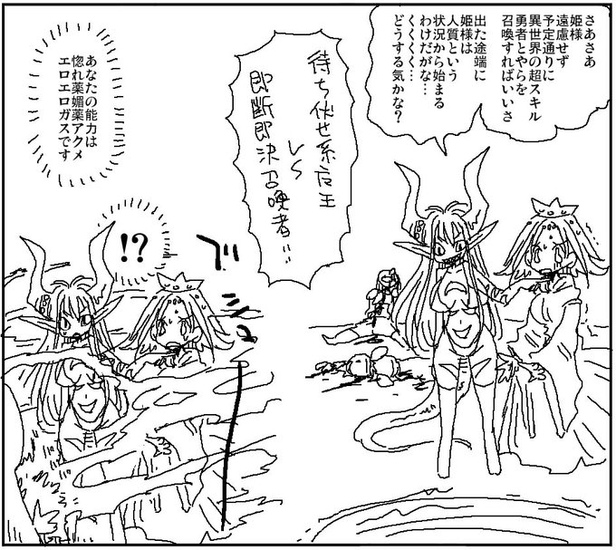 即断即決姫ごと攻撃 