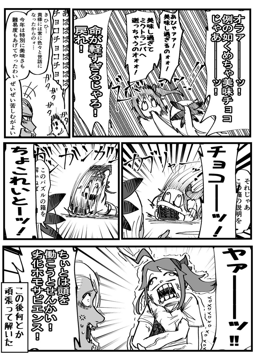 #FGO #FGOバレンタイン #FGOバレンタイン2023
今年もわえちゃんからチョコを頂きました。
毎年ありがとねわえちゃん❤
お礼に『マザー!』っていう映画おすすめするね♥️
