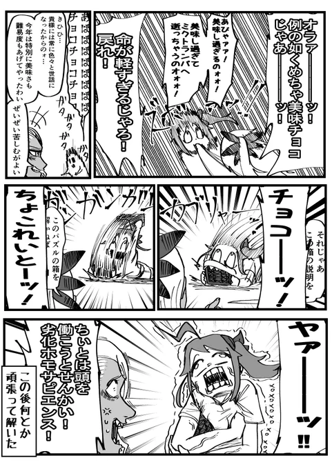#FGO  #FGOバレンタイン  #FGOバレンタイン2023 
今年もわえちゃんからチョコを頂きました。
毎年ありがとねわえちゃん❤
お礼に『マザー!』っていう映画おすすめするね♥️ 