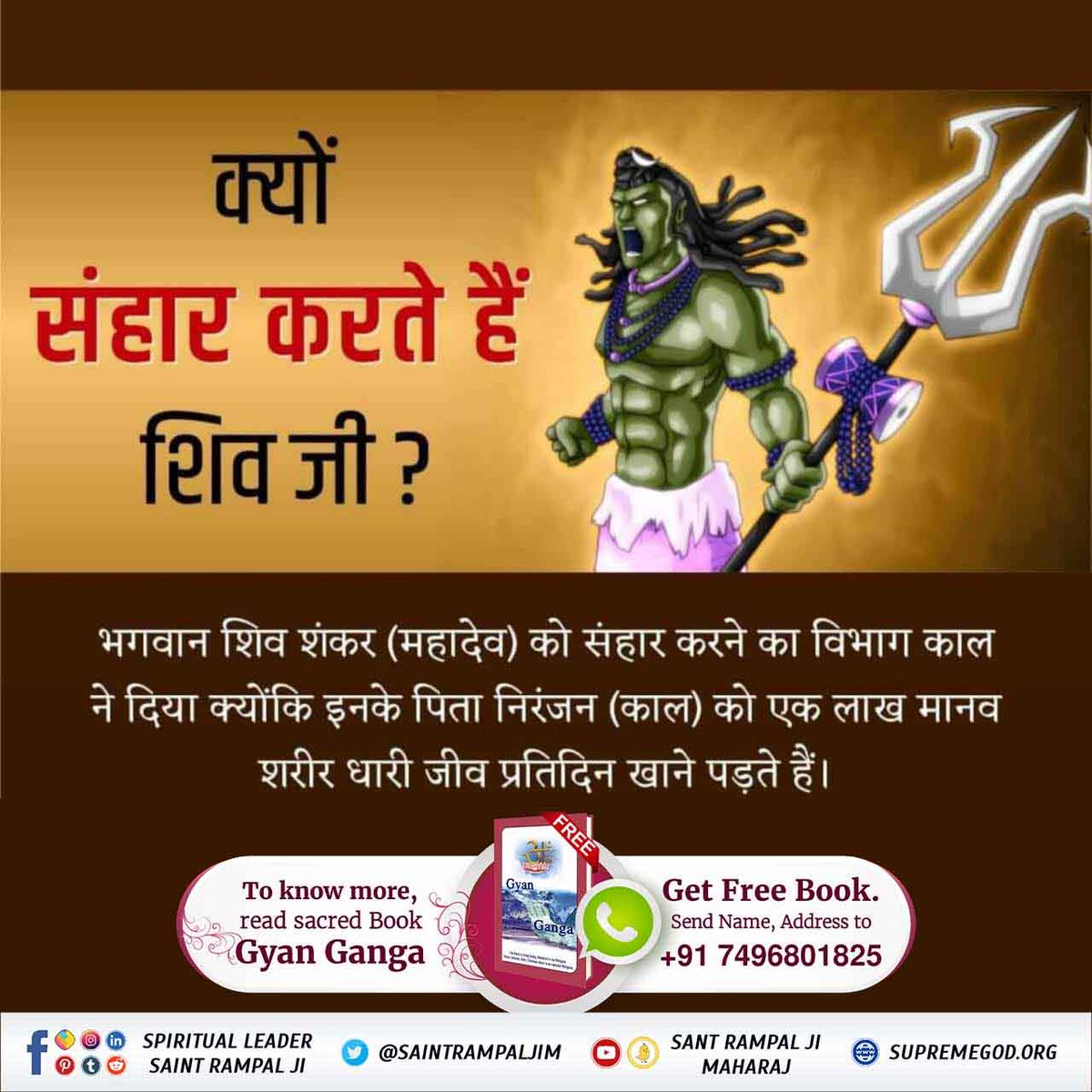Ritu17211205's tweet photo. #StoryOfLordShiva
 भगवान शिव शंकर (महादेव) को संहार करने का विभाग काल ने दिया क्योंकि इनके पिता निरंजन को एक लाख मानव शरीर धारी जीव प्रतिदिन खाने पड़ते हैं। https://t.co/t989F4xjSc