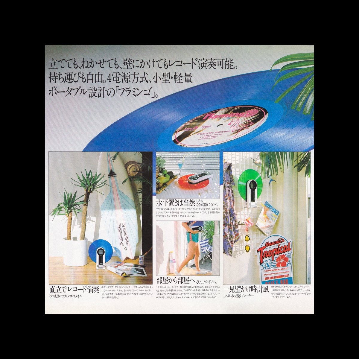 sonylogos's tweet photo. Flamingo (1983)
#sony #design #logo #logodesign #logoinspiration #branding #flamingo #vinyl #recordplayer #vertical #psf5 #psf9 #quartz #tropical #surfsup https://t.co/sqZHK0kUao