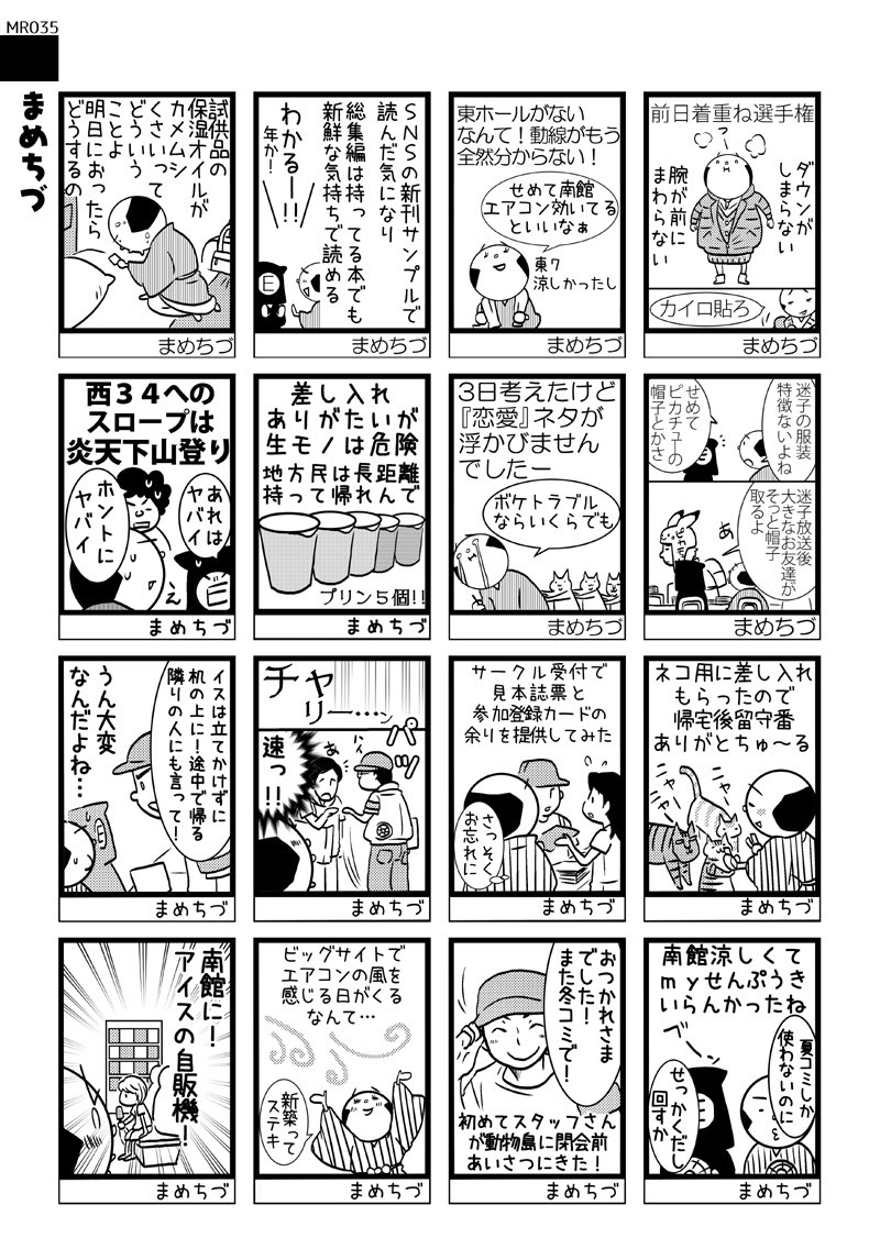 まんレポ合同誌4  1000円(1/6) 