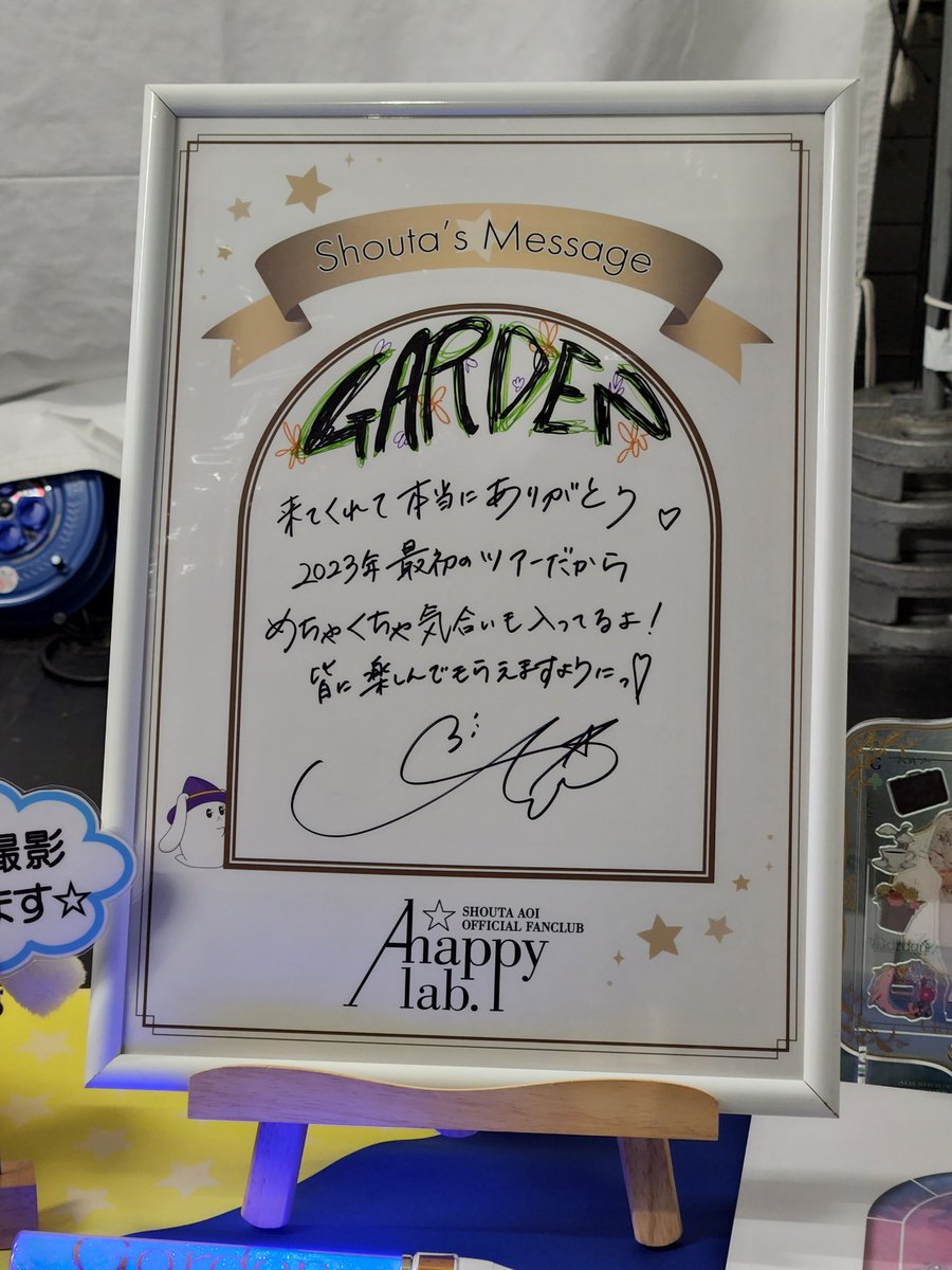 Oto_Aoi0623's tweet photo. 最高すぎました。
泣いてメイクとれた笑
オーディションとか全然上手くいかなくてへこんでたけど
パワーもらったから
まだまだ頑張れる。
本当にありがとう。
#しょーたんライブ
#WonderLabGarden https://t.co/gYOCtz4Clz