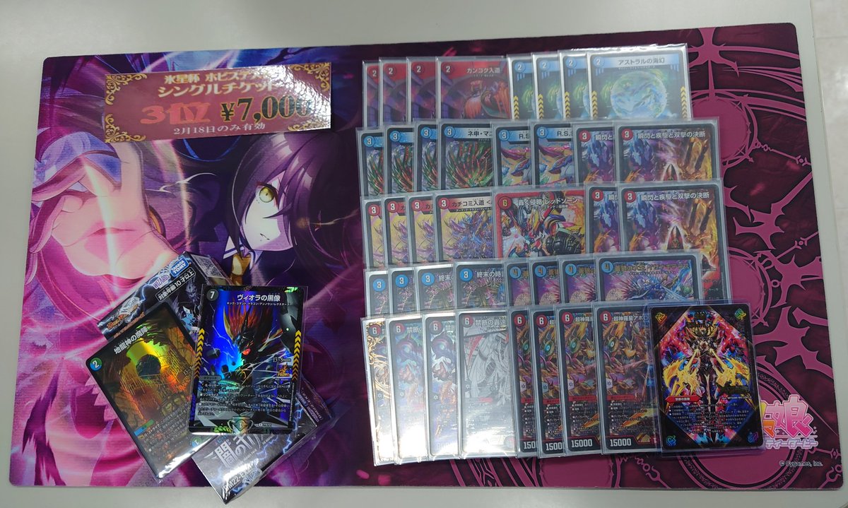 Planetcupsugoi's tweet photo. 2/18 氷星杯 大宮ホビーステーション 参加者65名 
景品提供→@GRATS_TCG
🥇1位🥇 いとか 様 サガループ
🥈2位🥈 悶絶 様    サガループ
🥉3位🥉オクサカ 様 赤青アポロヌス
🏦4位🏦 コンポタ 様 青白ネバーループ
 #デュエマ https://t.co/1GLQYzCQg7