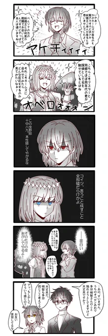 明智吾郎VSオベロン ざふぁい!!
(※※何でも許せる人向けクロスオーバー※※) 