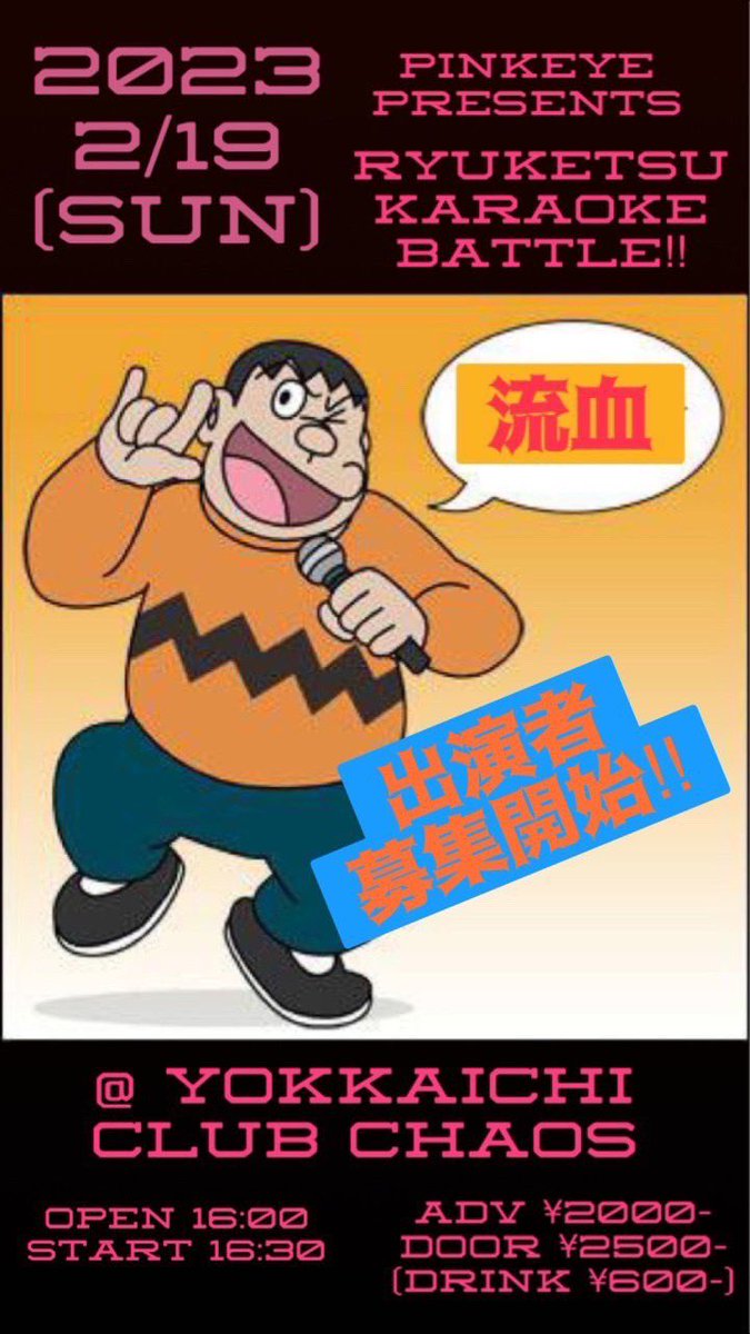 ChapsChuuupa's tweet photo. 出演することになりました
良かったら遊びに来てくださいませ( 'ω' و(و"♪ｳｪｲ https://t.co/rnm4aJEtqY