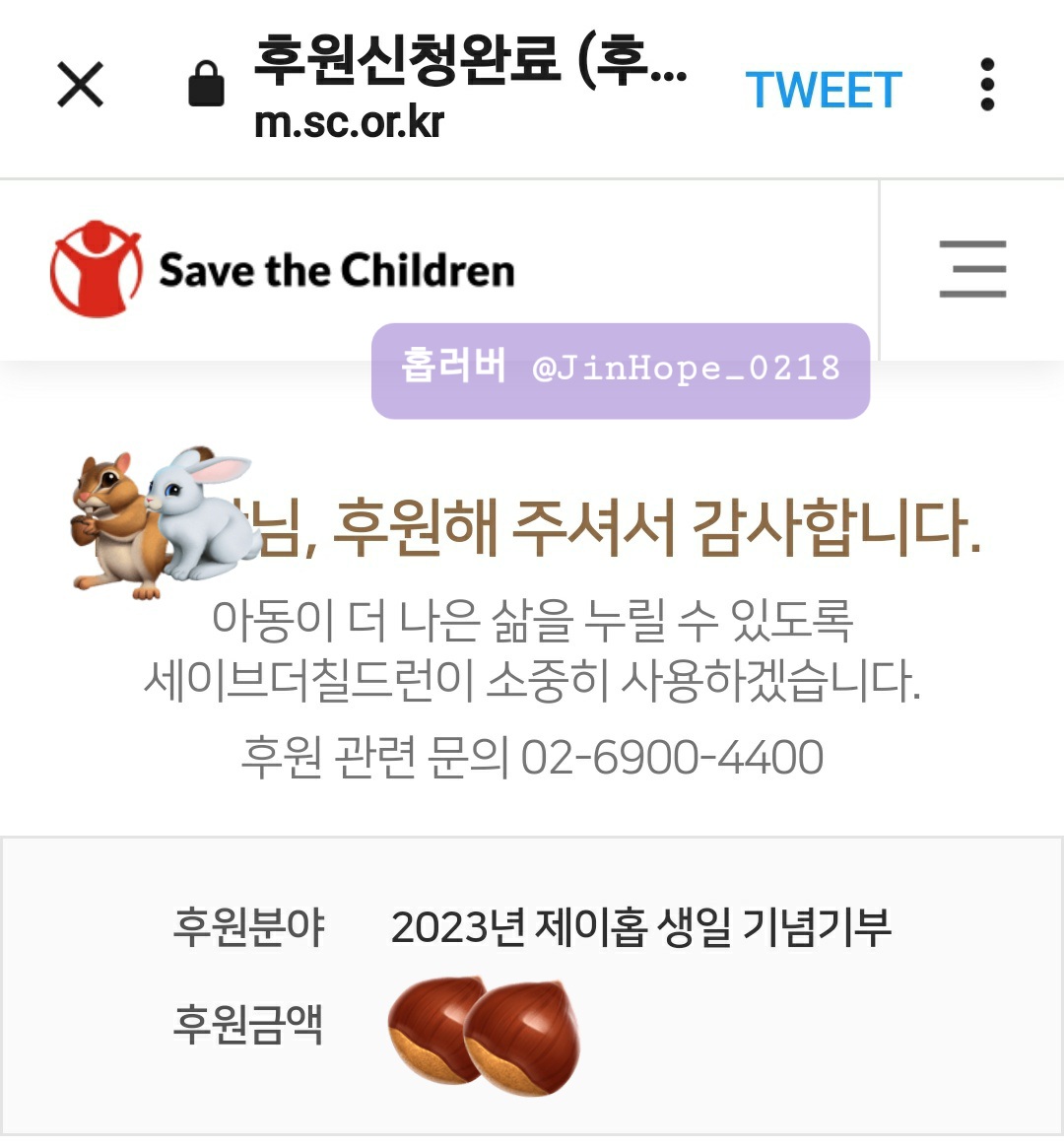 Jinhope_0218's tweet photo. @manu19218 후원인증합니다~^^
좋은 이벤트 감사합니다🙏💜
@manu19218
#EqualSignForOurFuture https://t.co/svuYVW8Pgd