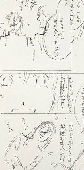 @ZfVj2eEgT27btDE ご心配はごもっともです☆
ネームって👇こんなやつを、コピーの裏紙(!)とかに描いたヤツなので、汚れても大丈夫なんです〜