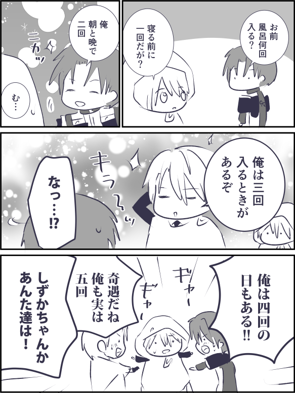 清潔すぎる刀たち 