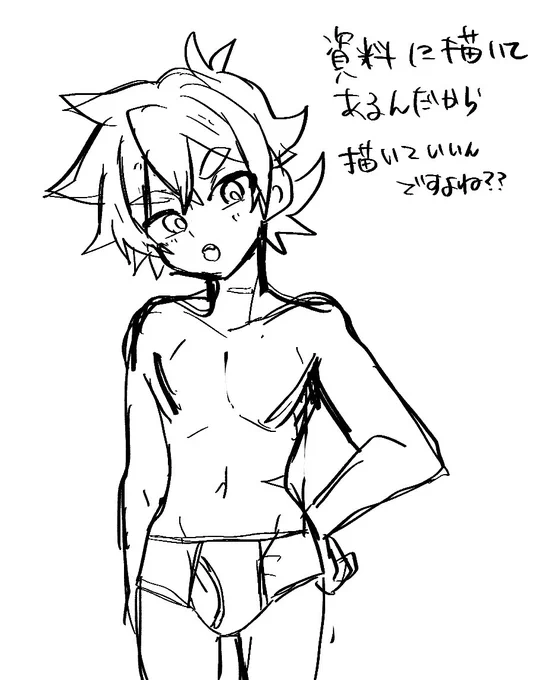 資料を参考にして描いただけで別にいかがわしい気持ちは無いなどと供述しており 
