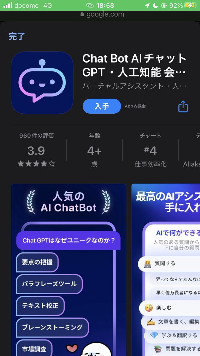 kiris_tea's tweet photo. @hottiyebil アップストアにもそれっぽいのあったんだけど、これかな？ https://t.co/YcVTTdWYjq