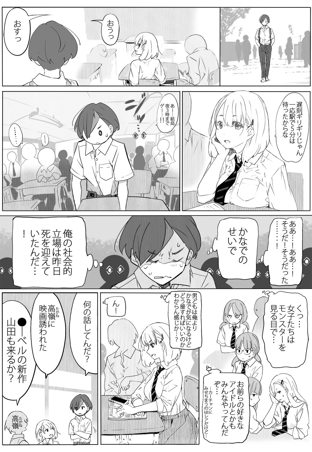 ブレイクブレイド 直筆原稿 デルフィング 吉永裕ノ介