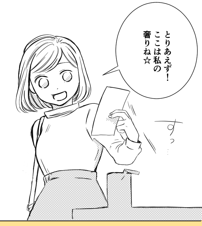 男友達に告白された女の子の話⑥1/2 