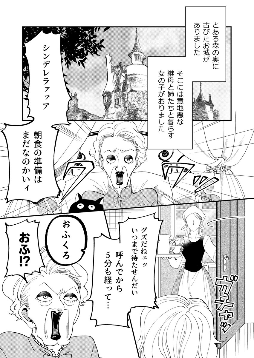 創作】うちのシンデレラがスパダリアニキすぎてびっくりする13 漫画が読めるハッシュタグ 」伊達しのぶの漫画 