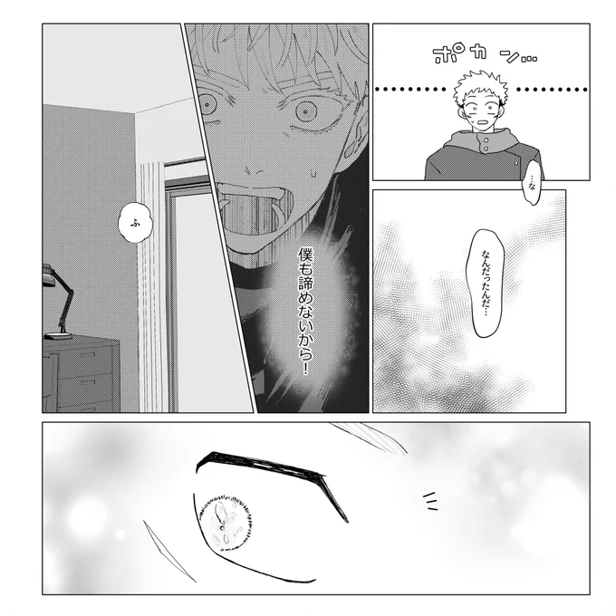 五悠新刊(6/6) 