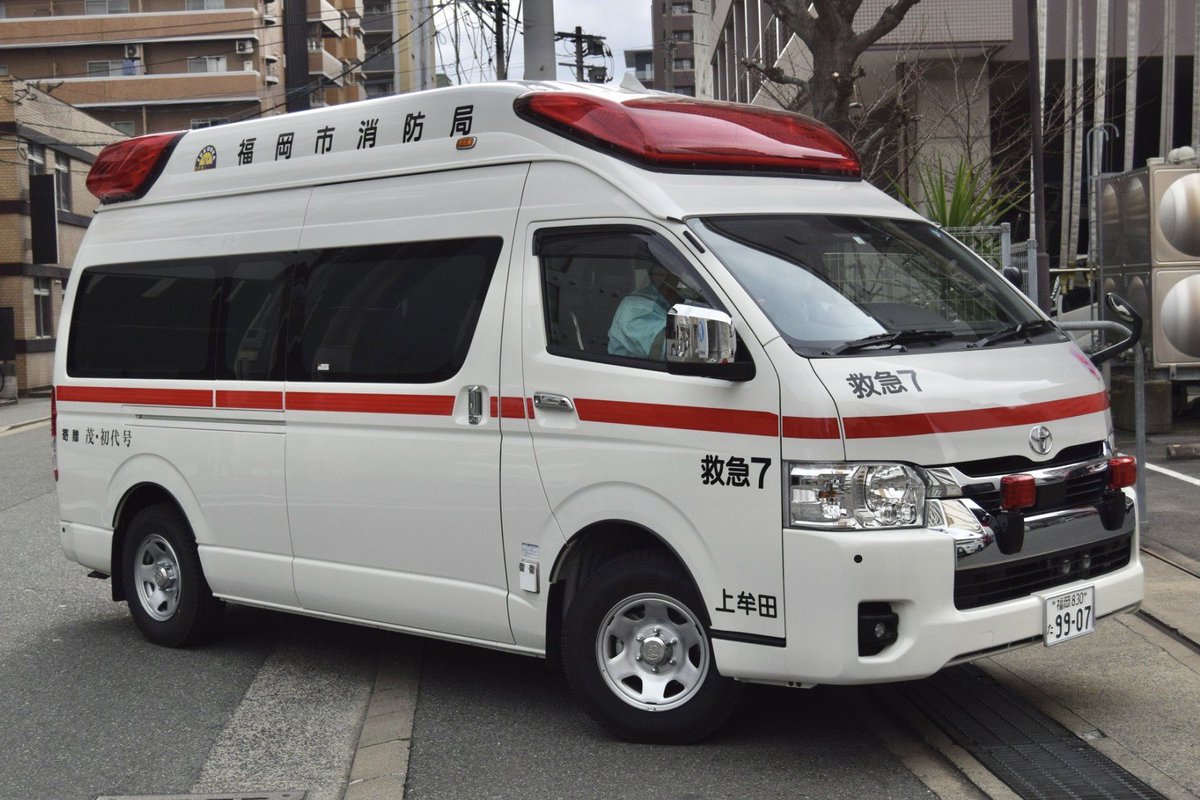 FDUS119's tweet photo. 福岡市消防局
FUKUOKA CITY F.P.B.
博多消防署　上牟田出張所
救急車
福岡救急７

車両登録：令和5年2月[2023]
対空表示：救 急 ７
サイレンアンプ：大阪ｻｲﾚﾝ製　MK-D1
ストレッチャー：FERNO製 モンディアル
備　考：茂･初代 号〔寄贈〕
備考 Ⅱ：博多区配備の救急車5/8が寄贈車 https://t.co/ofAAYfAfZ2