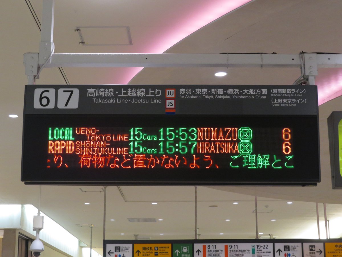 大宮駅エキュート側コンコース3・4番線、6・7番線の発車標がフルカラー