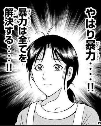 初回全話無料のマンガアプリ「少年ジャンプ+」で「生贄ちゃん生還せよ」を読んでます! #ジャンププラス https://t.co/ow9MhetgBh
全く暴力は最高だぜ!
ホラーでバッドエンド不可避な展開だったのにちょくちょく挟むコミカルな表現やテンションがスイスイ読めれて面白かったです!
