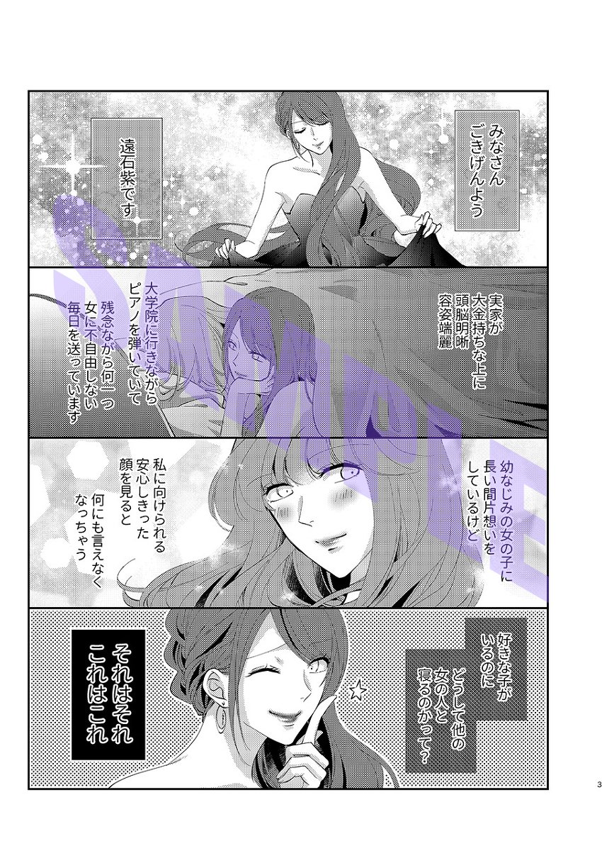 [創作社会人百合]『遠石紫の実録♡社会人百合』

残念ながら、何一つ女に不自由しない毎日を送っています♡
そういう漫画の詰め合わせです。

https://t.co/2kW57ujVZa

#無責任会社サタデー 