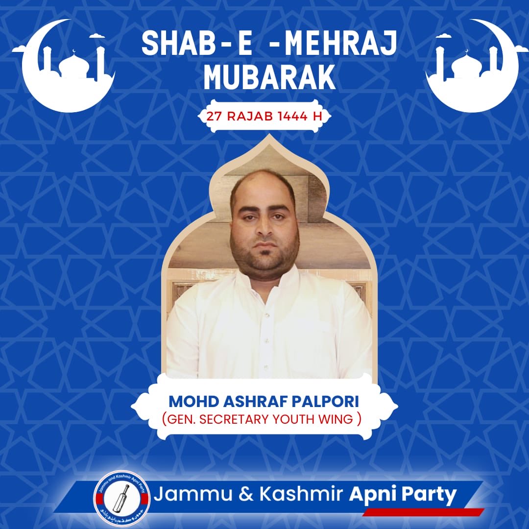 I extend my warm greetings to the all Muslims especially the people of valley on the sacred occasion of Shab-e-Miraj. 

May this auspicious occasion bring peace and prosperity to our land and its people. 

@Apnipartyonline

#ShabeMiraj #JammuAndKashmir #PeaceAndProsperity