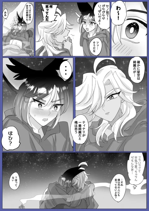 おキャンプ🌙

#weekly_cynonari 