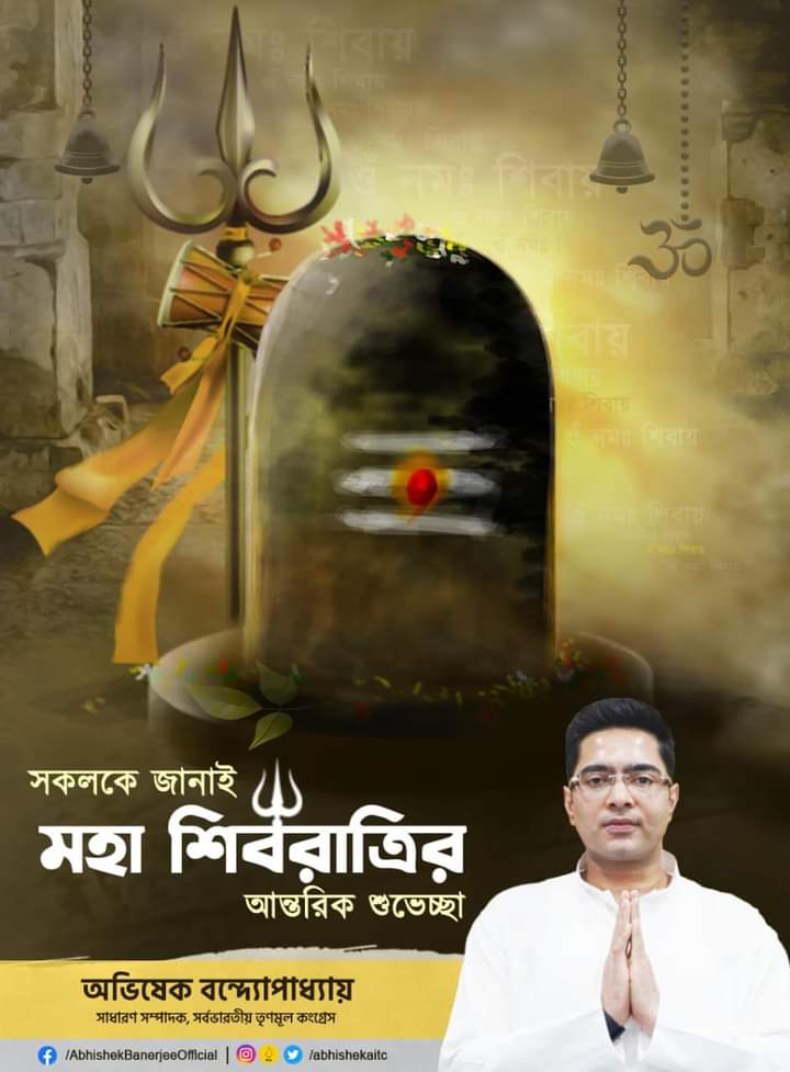TripuraTMCS's tweet photo. সকলকে জানাই মহাশিবরাত্রি'র আন্তরিক প্রীতি শুভেচ্ছা ।
জয় বাবা ভোলানাথ . হর হর মহাদেব
#মহাশিবরাত্রি #Shibratri #MahaShivRatri #TMCS #Mahashivratri2023 #TripuraTMCS
@AITCofficial https://t.co/QonCvpnWwa