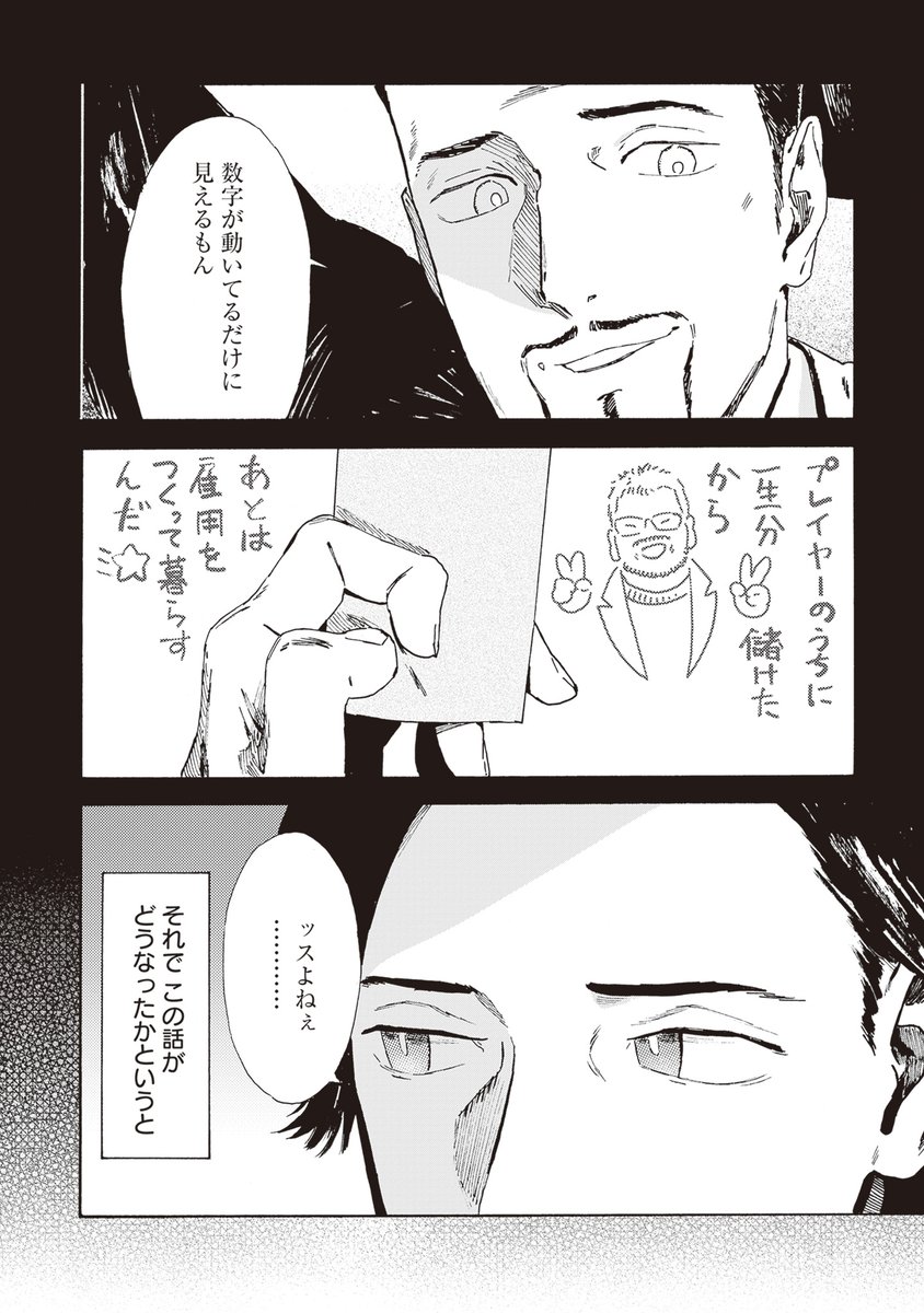 (3/7) 