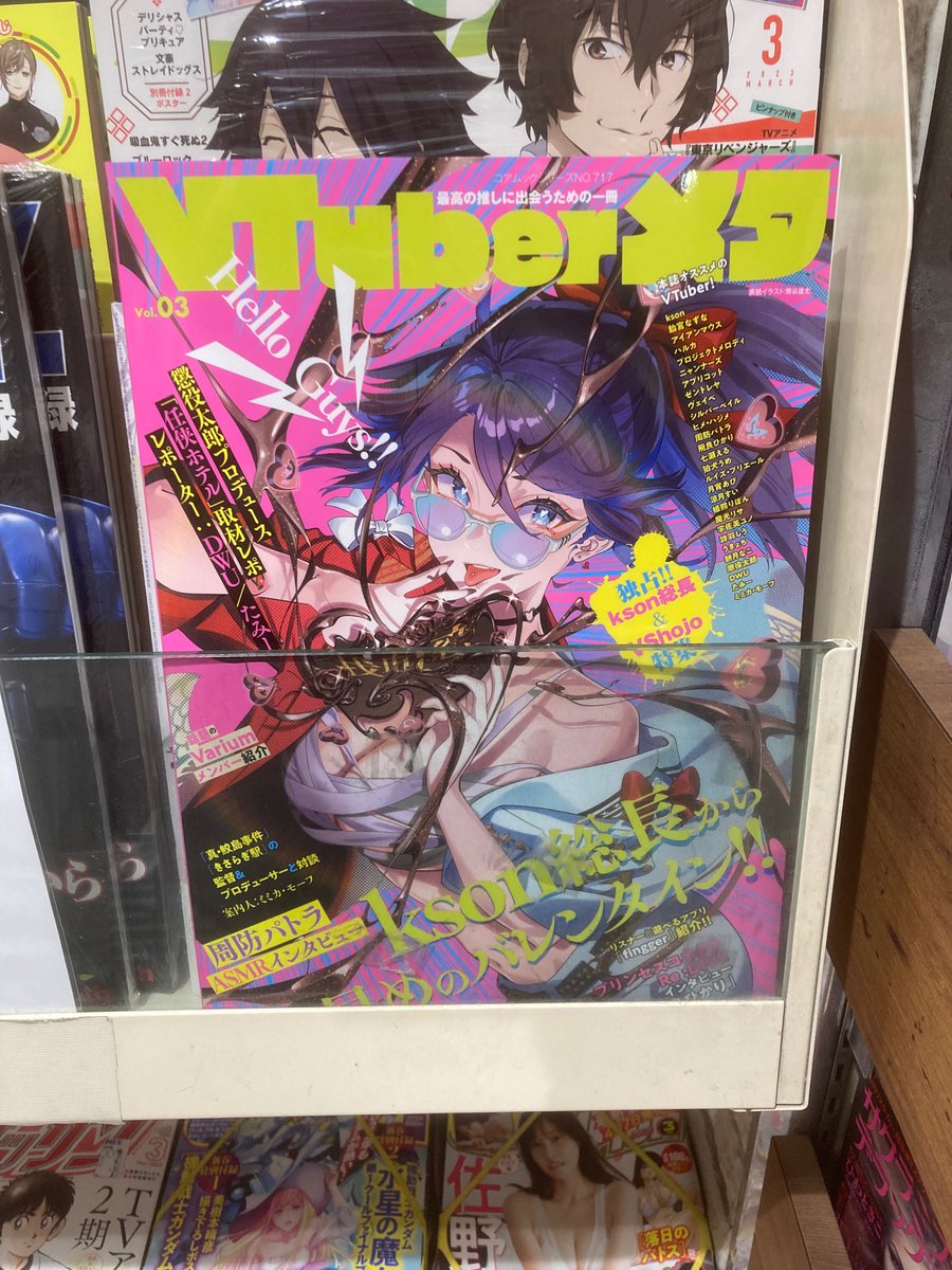 VTuberMETA's tweet photo. 【赤羽deメタ子さん】
赤羽駅のブックエクスプレスさんで、メタ子さんを発見！
センベロのツマミにしてもらえたら幸いです！ https://t.co/ECZ8A1J0Ty