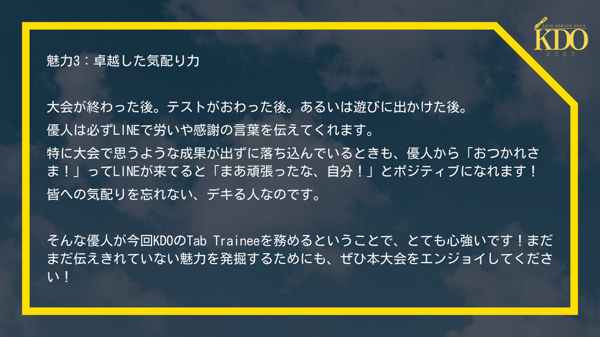 Keio Debate Open 2023 (@KDO2023) / Posts / X