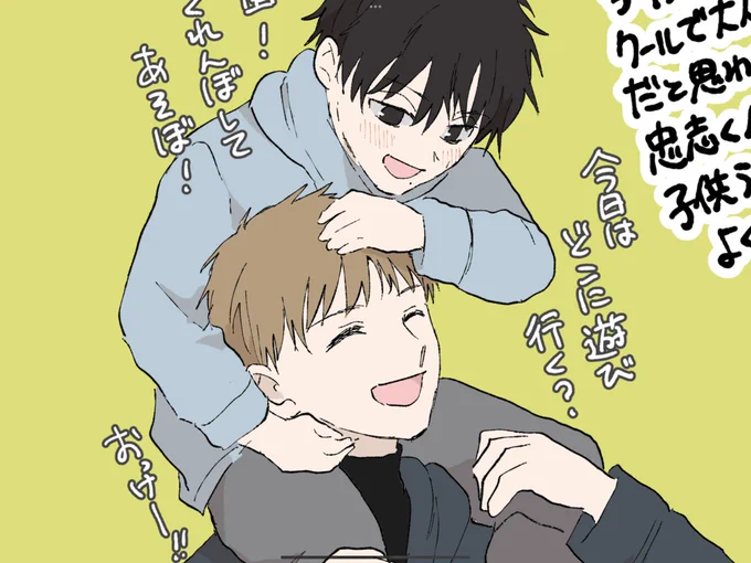 pixivFANBOXで
歳の差カップルの年齢逆転してみた【11P】を公開しました! 

「怖いお兄さんと俺」「スギくんと忠志くん」「異動先の上司が元彼」シリーズの年齢操作パロです。

※18歳未満の方のご支援はご遠慮ください。
https://t.co/ZPMhkivddv 