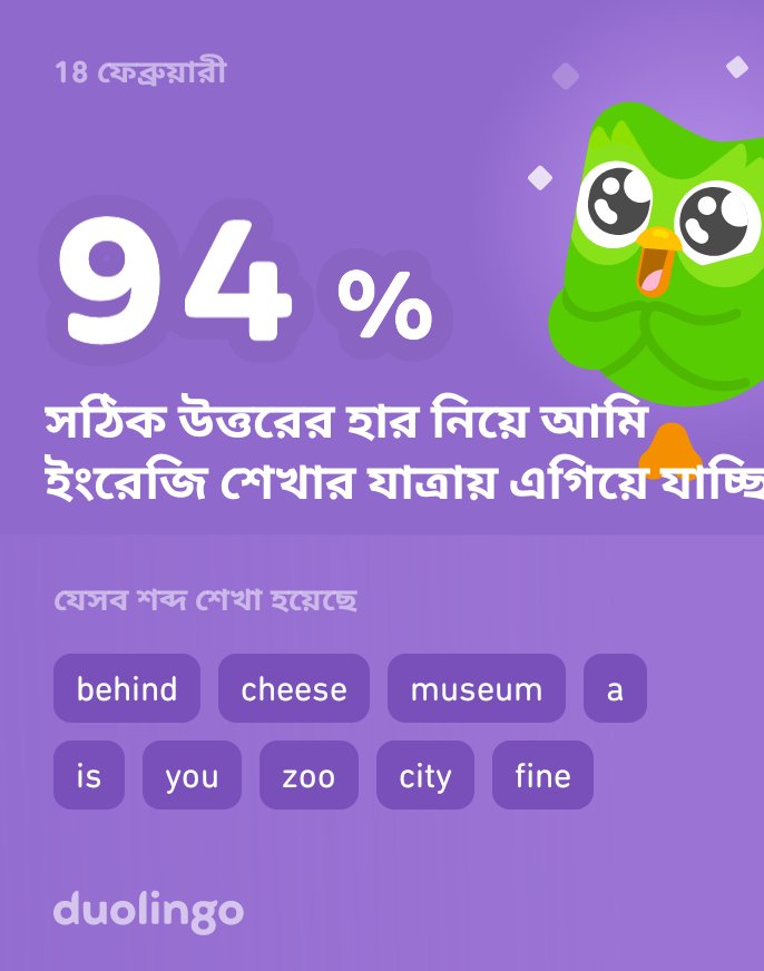 AstSafiullah's tweet photo. আমি ডুয়োলিংগো'তে ইংরেজি শিখছি! বিনামূল্যে ভাষা শেখার বেশ মজার এবং কার্যকর একটা উপায়। https://t.co/Wf4YMZ15og