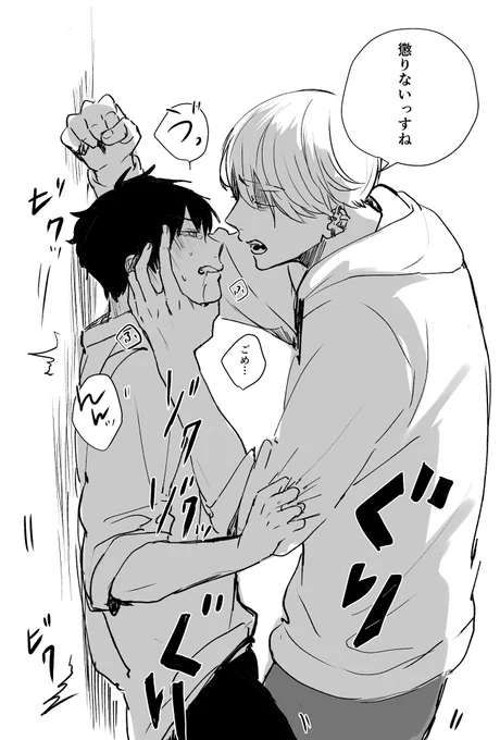 いいないいな 体格差っていいな

#創作BL  #ミシェ大 
