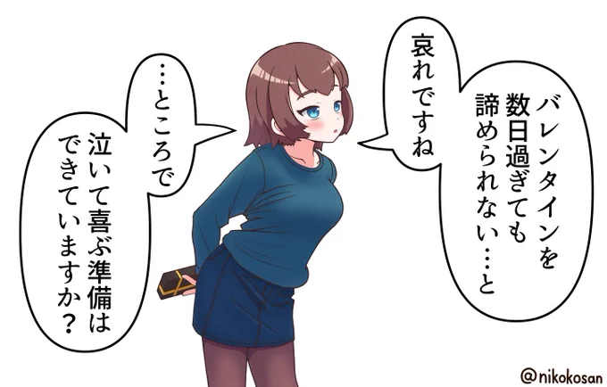 これはチャンスを伺っていた女子 