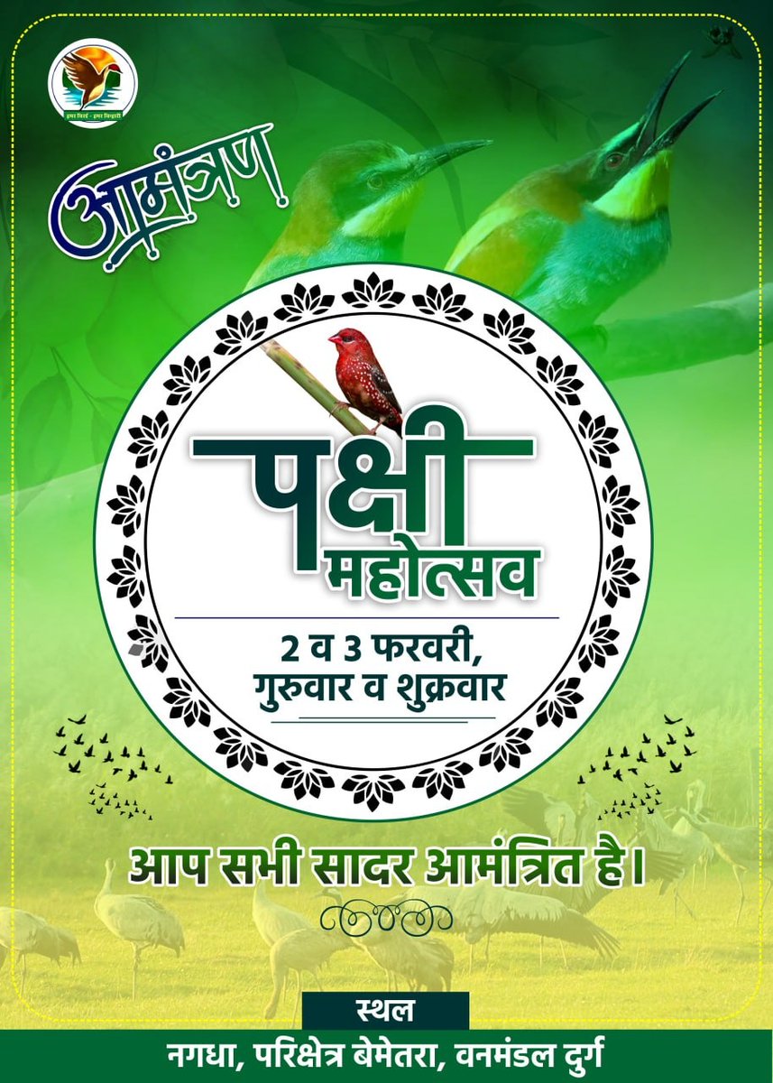 dipanshu_rajak3's tweet photo. 3rd Gidhwa-Parsada-Nagdha Bird Festival 🕊️
  #_हमर_ चिरई_ हमर _चिन्हारी
@shashiifs 
@ZoologicalI @CGBiodiversity 
@DurgForest https://t.co/sG76sTnnpY