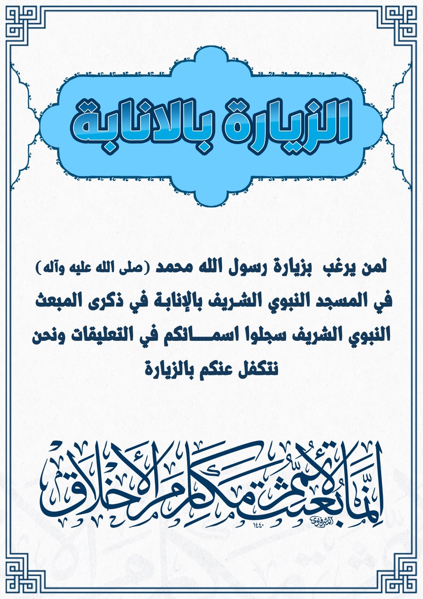 العتبة الحسينية المقدسة tweet media