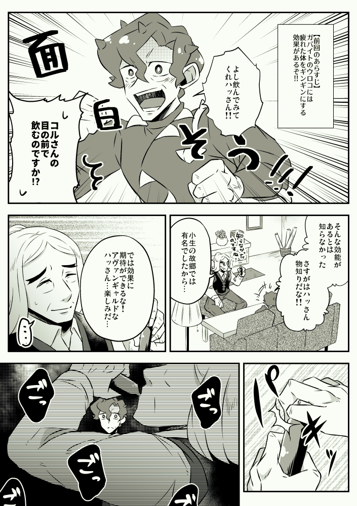 ハッコル🍊🌻とがばいとドリンクその② 
