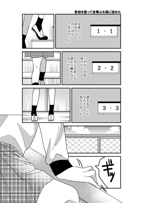 再び曲のイメージ漫画🎶
2つ目はボカロ。 