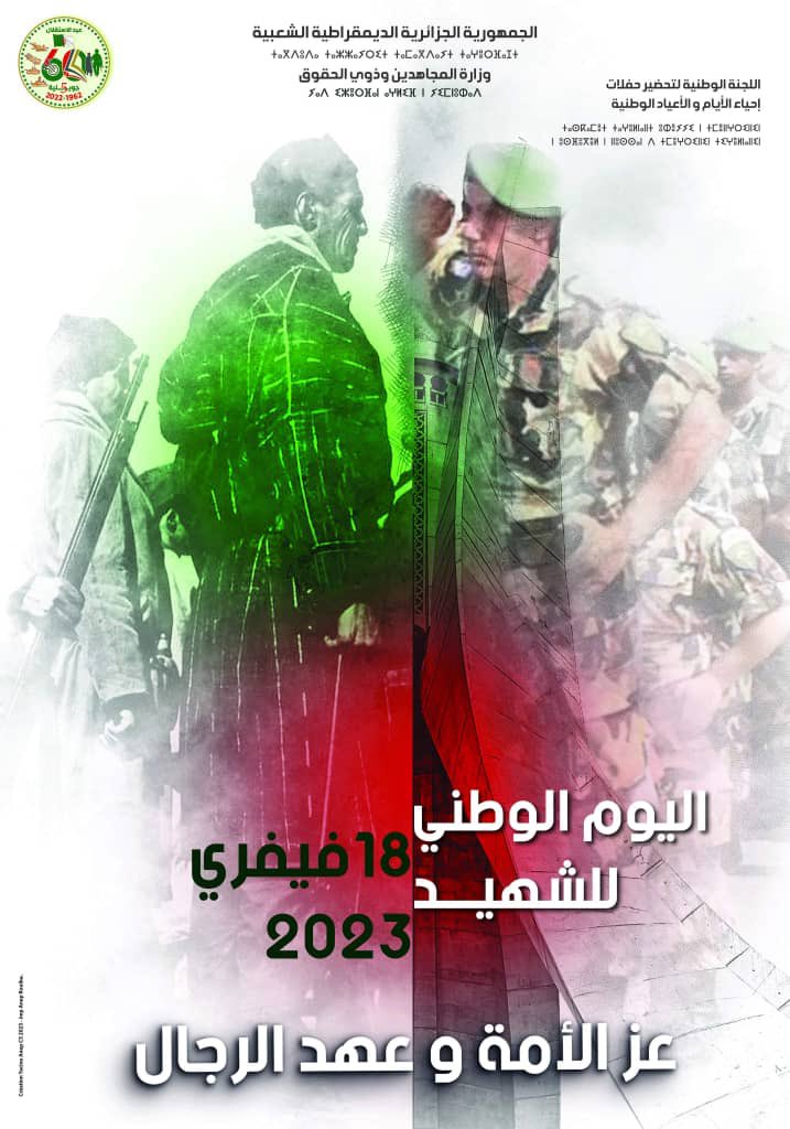 المجد والخلود لشهدائنا الأبرار

#يوم_الشهيد
