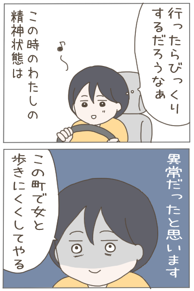 18歳で妊娠したわたしが4年後に夫を捨てるまで㉕
※読者様の体験談です。 