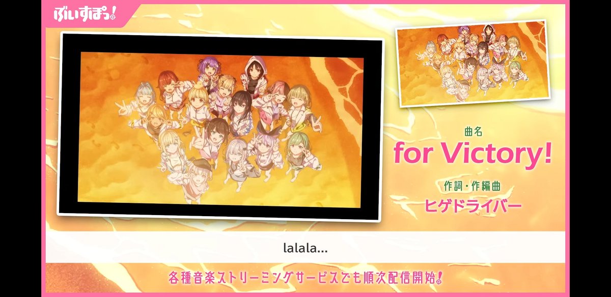 momij0v0's tweet image. shortが出た時からずっとfullで聴けるの待ってた！最高すぎる普通に良すぎて泣いちゃった( ；꒳； )
ぶいすぽに出会えてたくさんの時間、沢山の笑顔をメンバーと一緒に共有できてよかったなと改めて思いました。
これからもずっと応援していきます！(っ ॑꒳ ॑c)ﾏｯ
 #Forvictory