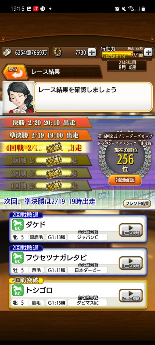 330Kiriyan's tweet photo. やりました🎵😂❗

展開に恵まれ、初の準決勝進出です‼️ https://t.co/wvK7tkp9jg