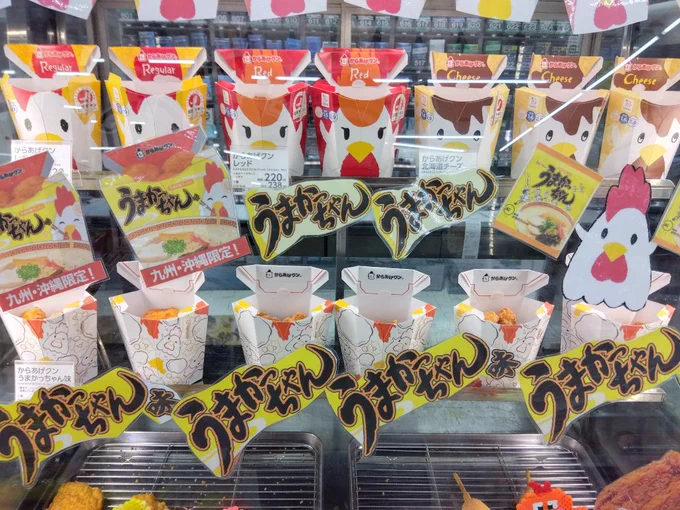 21時半福岡発羽田行きに搭乗する同僚を見送りローソンで買い物。 