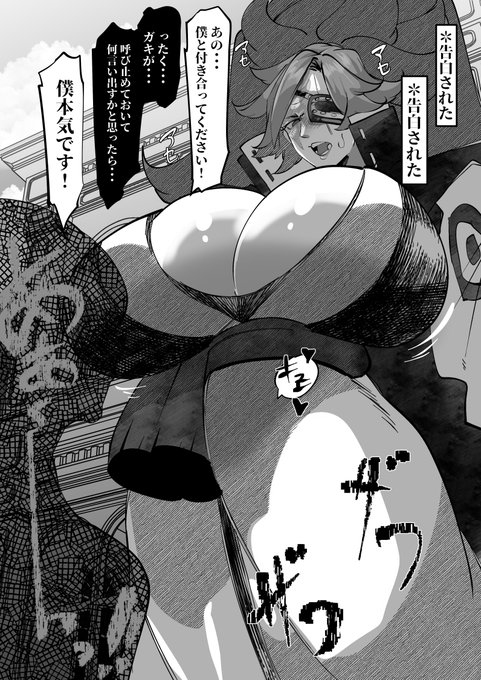 梅喧姐さんにショタが告白してイチャラブするだけの話
でっかいボディといっぱい交尾
ボリュームマシマシ
NSFW/GGST/BAIKEN(1/3) 